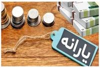 خبر فوری: دولت یارانه را محدود کرد! همه یارانه‌بگیران بخوانند
