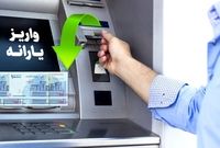 یارانه آذر ۱۴۰۴ | زمان و مبلغ دقیق واریز یارانه نقدی و کالابرگ
