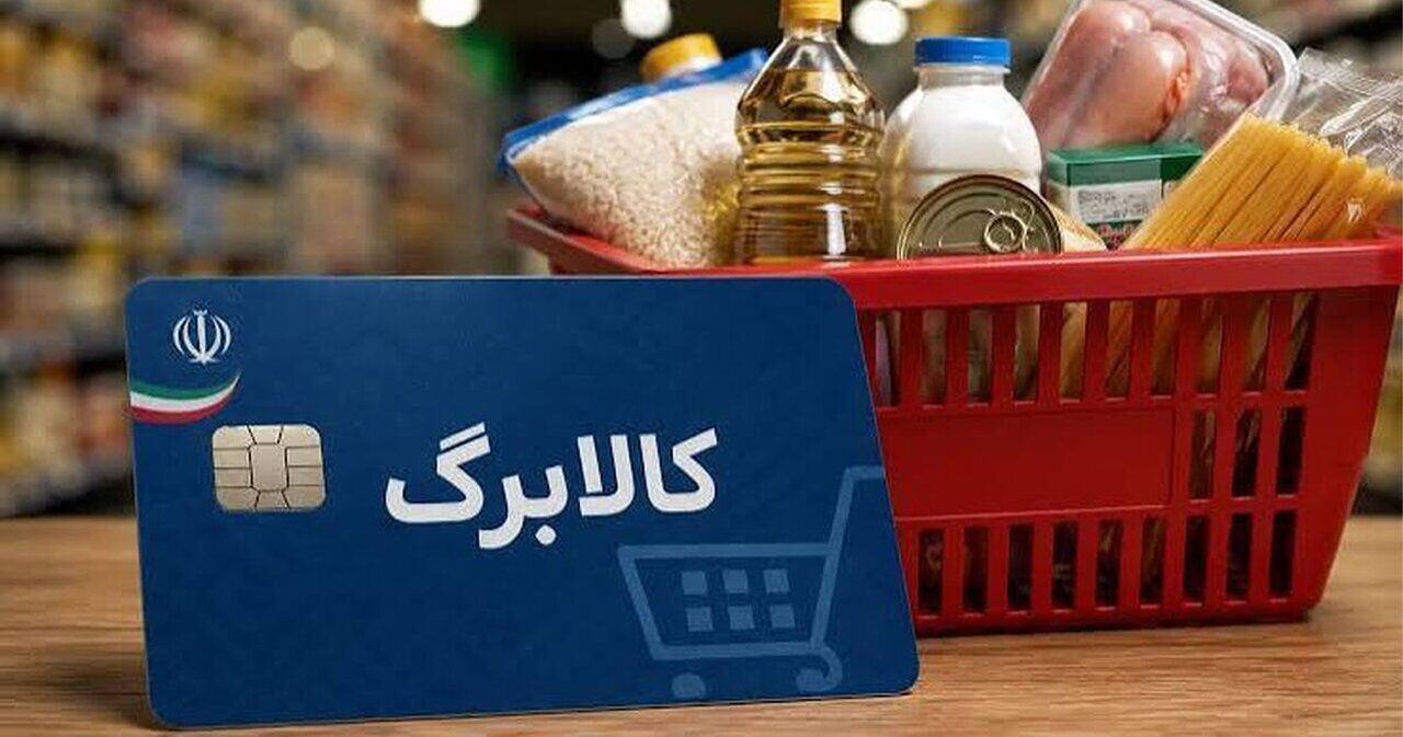 کالابرگ زیر ضرب تورم؛ تن‌ماهی گران‌تر از گوشت و سهم مردم فقط ۱.۸ کیلو لوبیا چیتی؟