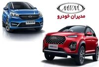 آخرین قیمت محصولات مدیران خودرو امروز، شنبه 6 تیرماه