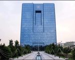 تأکید بانک مرکزی بر عدم ایجاد محدودیت در واردات در مقابل صادرات
