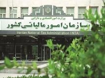 حبر خوش برای مودیان جامانده سال قبل/ تمدید مهلت ارسال و پرداخت مالیات حقوق بهمن و اسفند ۱۴۰۴
