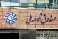بدهی ۱۰۰ میلیارد دلاری دولت به یک صندوق داخلی
