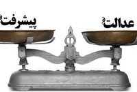 جزئیات اجرای ماده 119 برنامه هفتم؛ از کنترل تورم تا بهبود رشد اقتصادی
