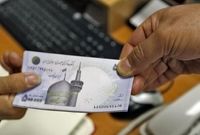 یارانه نقدی دهک‌های اول تا سوم