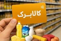 این سازمان با افزایش ۵۰۰ هزار تومانی کالابرگ مخالفت کرد/ افزایش کالابرگ منتفی شد؟
