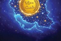 افزایش منابع بانک ملی ایران به ۲۵۰۰ همت؛ ثبت یک رکورد تازه در شبکه بانکی