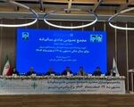 ثبت عملکرد درخشان «سمگا» در سال ۱۴۰۴ / تصویب سود نقدی ۳۰۰ ریالی در مجمع عمومی