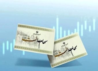 واریز مرحله دوم سود سهام عدالت در ۱۰ بانک به پایان رسید/ خبر خوش برای وراث سهام عدالت
