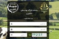 رانت ۴۰۰۰ میلیاردی در بازارگاه / سامانه‌ای که تورم گوشت را به ۳۲۰ درصد رساند
