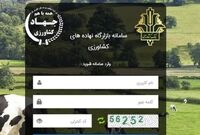 رانت ۴۰۰۰ میلیاردی در بازارگاه / سامانه‌ای که تورم گوشت را به ۳۲۰ درصد رساند
