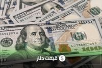قیمت دلار امروز یکشنبه ۱۱ آبان ۱۴۰۴