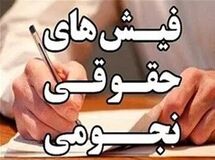 پاداش نجومی ۱۲ میلیاردی به ۶ مدیر پالایشگاه / جزئیات پاداش نجومی افشا شد
