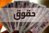 میزان افزایش حقوق در سال ۱۴۰۵ مشخص شد
