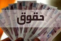میزان افزایش حقوق در سال ۱۴۰۵ مشخص شد
