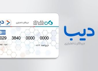 راهنمای کامل کارت اعتباری جدید برای بازنشستگان و خانواده شهدا