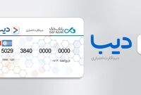 راهنمای کامل کارت اعتباری جدید برای بازنشستگان و خانواده شهدا