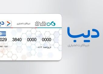 راهنمای کامل کارت اعتباری جدید برای بازنشستگان و خانواده شهدا