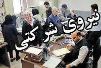 خبر خوش برای ۷۰۰ هزار نیروی شرکتی / حقوق از این پس مستقیم پرداخت می‌شود
