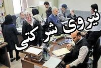 خبر خوش برای ۷۰۰ هزار نیروی شرکتی / حقوق از این پس مستقیم پرداخت می‌شود
