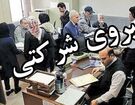 خبر خوش برای ۷۰۰ هزار نیروی شرکتی / حقوق از این پس مستقیم پرداخت می‌شود
