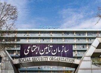 اطلاعیه سازمان تامین اجتماعی/ پرداخت کمک‌هزینه اولاد بازماندگان برای واجدین شرایط
