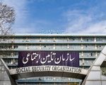 اطلاعیه سازمان تامین اجتماعی/ پرداخت کمک‌هزینه اولاد بازماندگان برای واجدین شرایط
