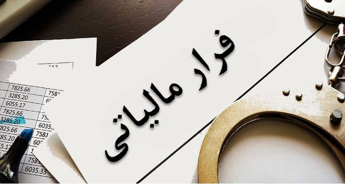 سوءاستفاده شرکتها از کارمندان برای فرار مالیاتی