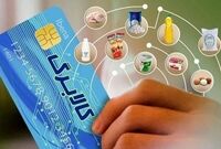 بازنگری کالابرگ در دولت کلید خورد/ افزایش مبلغ در راه است؟
