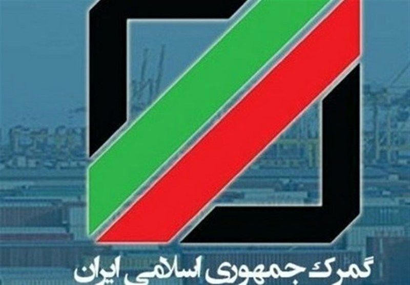 مهلت 5 روزه گمرک برای ترخیص کالا‌های اساسی
