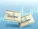 اعلام زمان پرداخت سود سهام عدالت / مبلغ واریزی چقدر است؟
