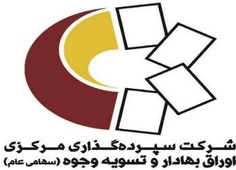 واریز سود سهامداران ۱۸ شرکت در هفته نخست آبان
