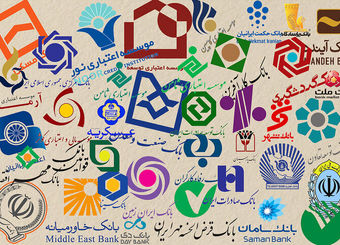 آغاز جراحی ساختاری در بانک‌های دولتی؛ از تقویت سرمایه تا فروش دارایی‌
