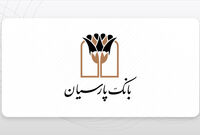 توسعه حمایت های بانک پارسیان در بخش های ازدواج و فرزندآوری