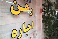 خبر خوش برای مستأجران/ ۶۸ هزار وام ودیعه در مسیر پرداخت