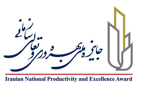 گردشگری رتبه نخست بهرهوری را از آن خود کرد