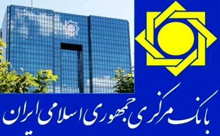 برداشت غیرقانونی بانک مرکزی از منابع صندوق توسعه/ سیف درباره برداشت‌ها توضیح دهد