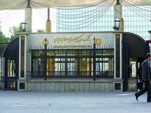 بانک مرکزی نرخ تورم سال 94 را 11.9 درصد اعلام کرد