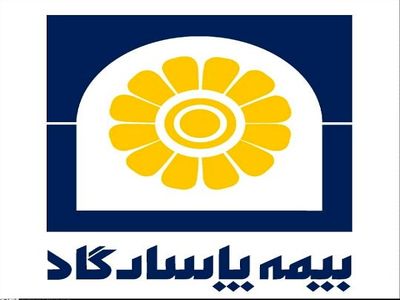 بیمه پاسارگاد موظف به اجرای آیین نامه " ذخایر فنی شماره 58" است
