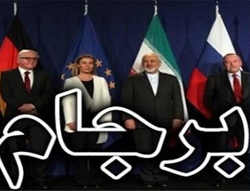 بعد از برجام کدام هیات‌های ایتالیایی به ایران آمدند؟