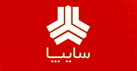 کاهش شدید فروش محصولات سایپا در سال 94/ هزینههای مالی سایپا به 2100 میلیارد تومان رسید+ جدول