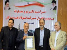 امضای معاون نعمتزاده در تخلف فروش مشکوک فولاد به خارجیها!