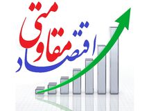 دوره آموزشی تربیت مبلغ  اقتصاد مقاومتی(ویژه طلاب) برگزار می‌شود