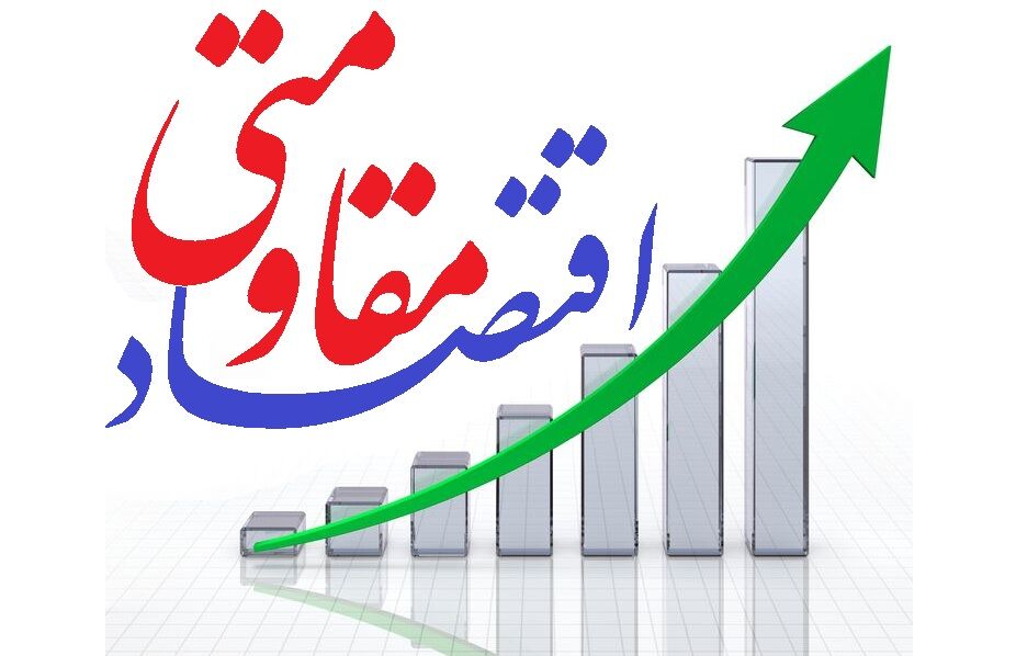 دوره آموزشی تربیت مبلغ  اقتصاد مقاومتی(ویژه طلاب) برگزار می‌شود