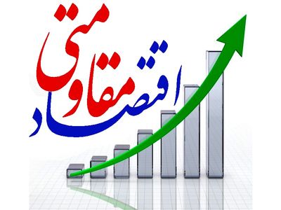 دوره آموزشی تربیت مبلغ  اقتصاد مقاومتی(ویژه طلاب) برگزار می‌شود