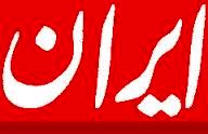 روزنامه رسمی دولت با تیتر" حجم نقدینگی کشور روند کاهشی دارد" دولت روحانی را مسخره کرد!