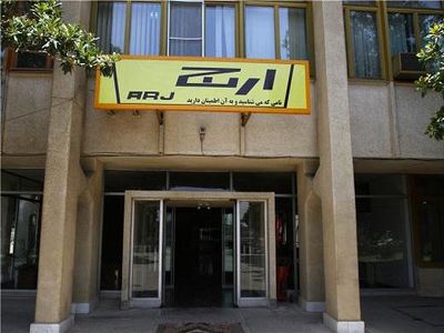 روایت دبیر مجمع کارآفرینان از تعطیلی "ارج"/ مسئولان از تعطیلی تاسف بخورند، نگویند می‌خواهیم به خارجی‌ها بفروشیم