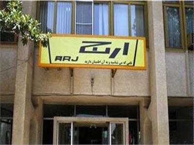 بدهی شرکت ارج در دولت روحانی 39 درصد رشد کرد/ زیان انباشته ارج در دولت تدبیر و امید 56 درصد بیشتر شد