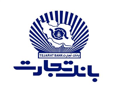 فیش های حقوقی مدیران بانک تجارت منتشر شد+ واکنش بانک تجارت
