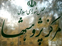 مرکز پژوهش‌های مجلس: تورم در سال آینده دو رقمی می‌شود/ عمده کسری بودجه نیز از محل ایجاد بدهی‌های جدید تامین می‌شود